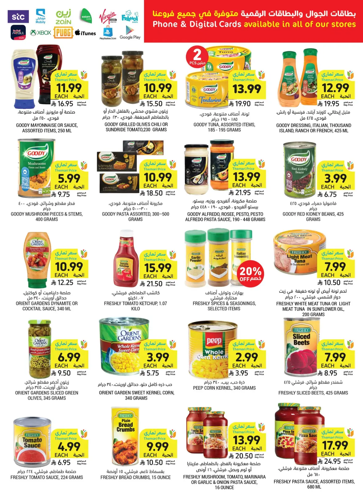 Tamimi Markets Offers Today | Weekly Deals & Discounts page 33