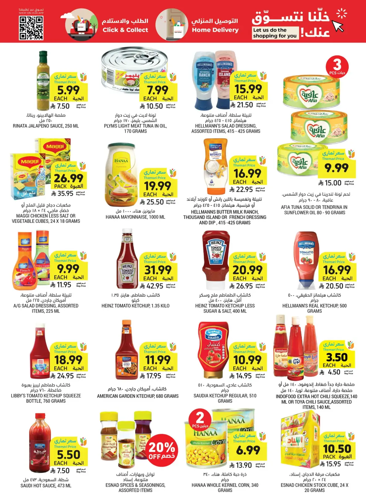 Tamimi Markets Offers Today | Weekly Deals & Discounts page 34
