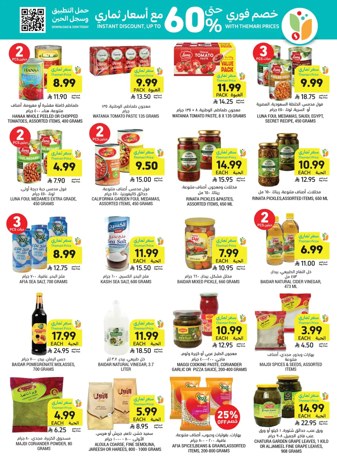 Tamimi Markets Offers Today | Weekly Deals & Discounts page 36