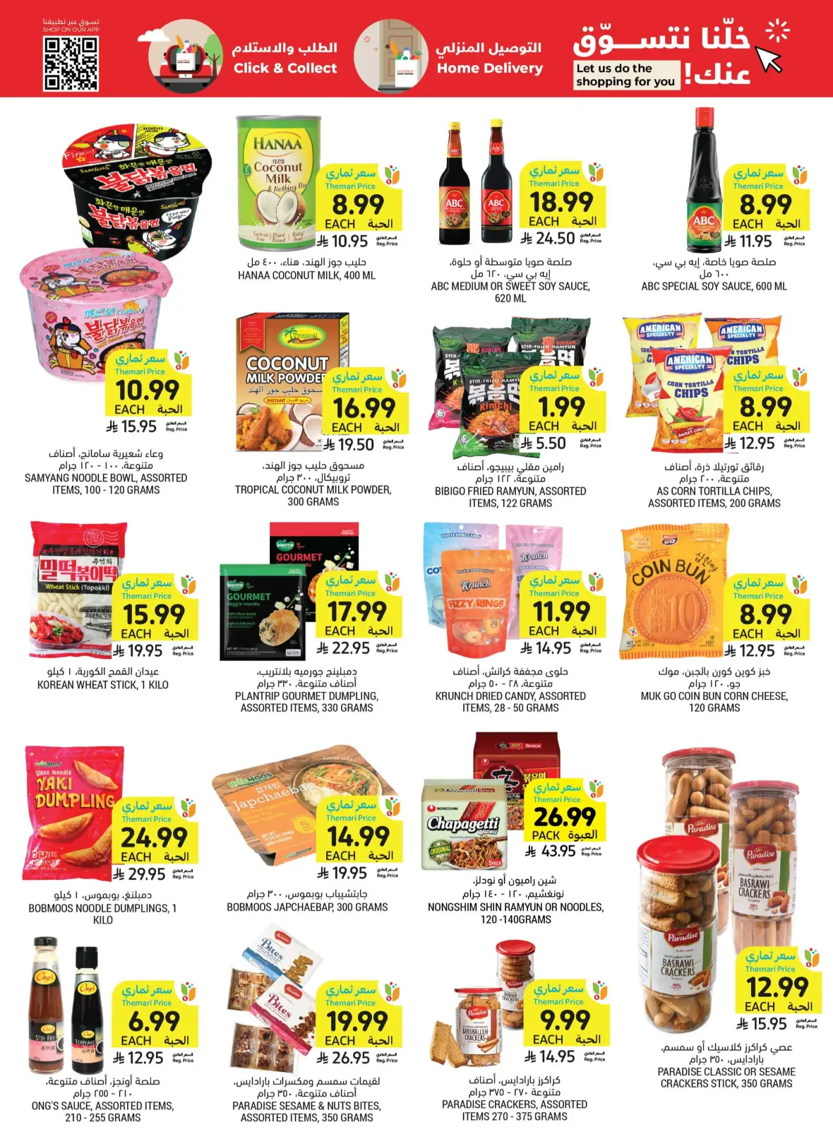 Tamimi Markets Offers Today | Weekly Deals & Discounts page 37