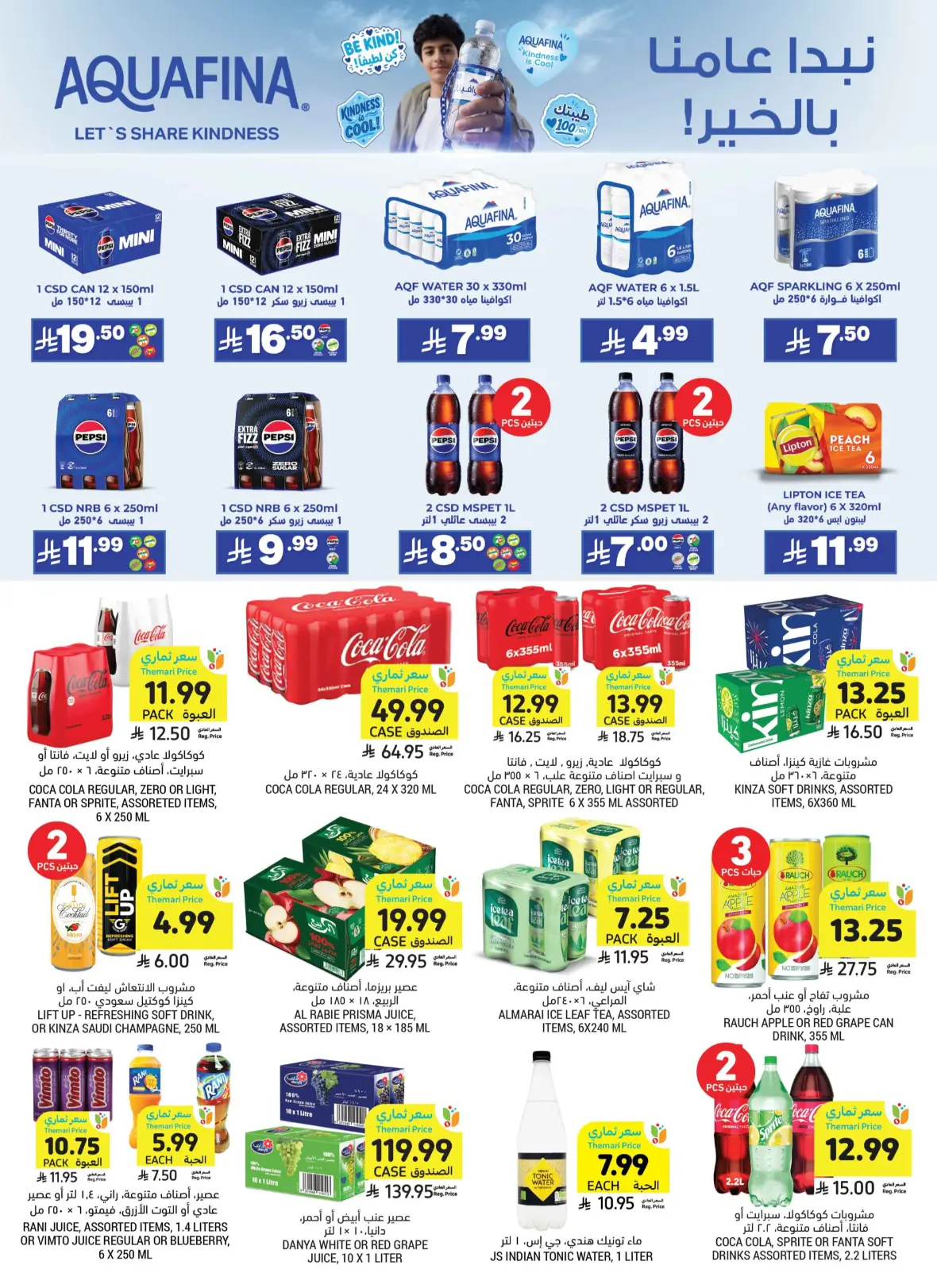 Tamimi Markets Offers Today | Weekly Deals & Discounts page 43