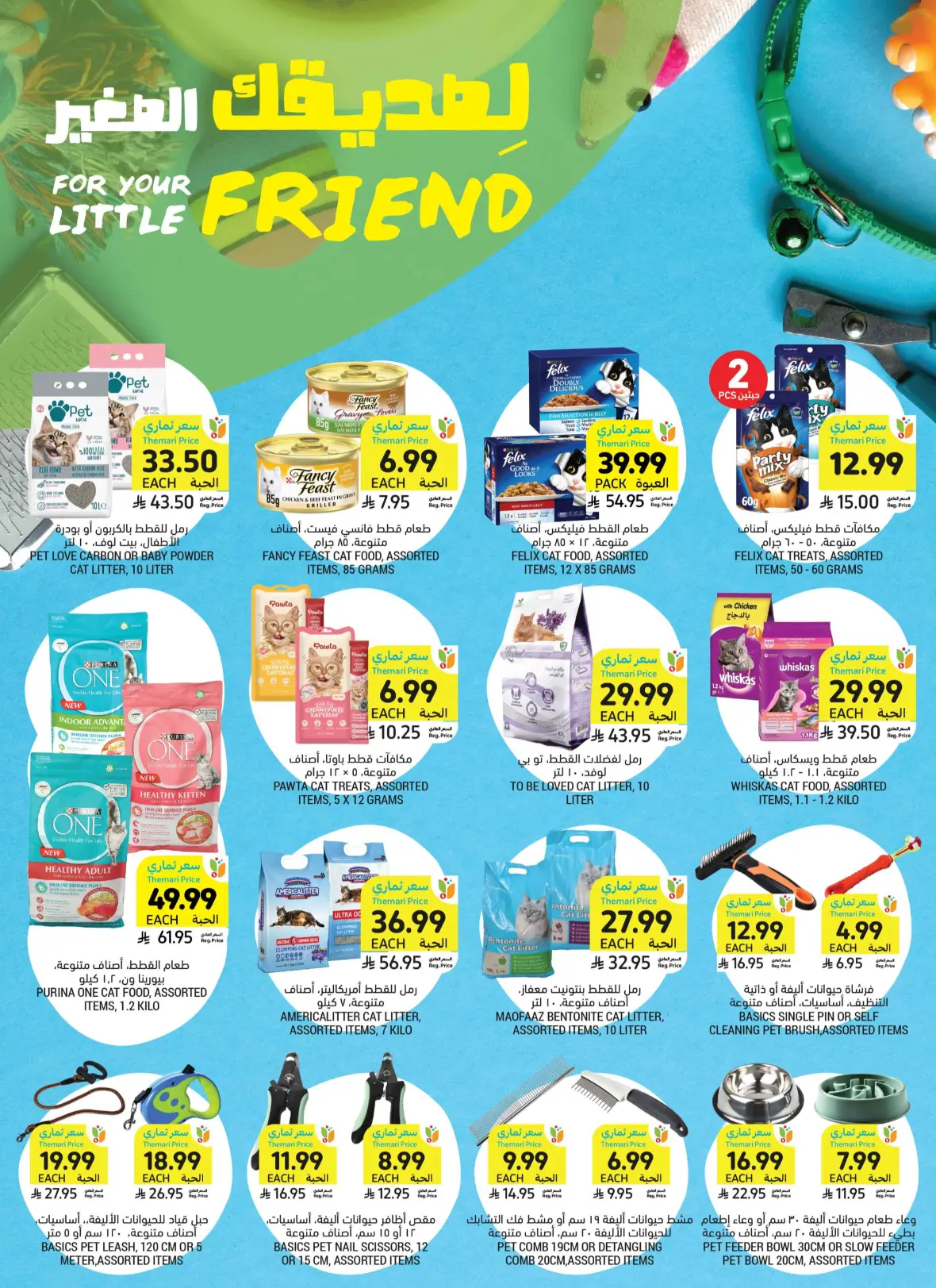 Tamimi Markets Offers Today | Weekly Deals & Discounts page 45