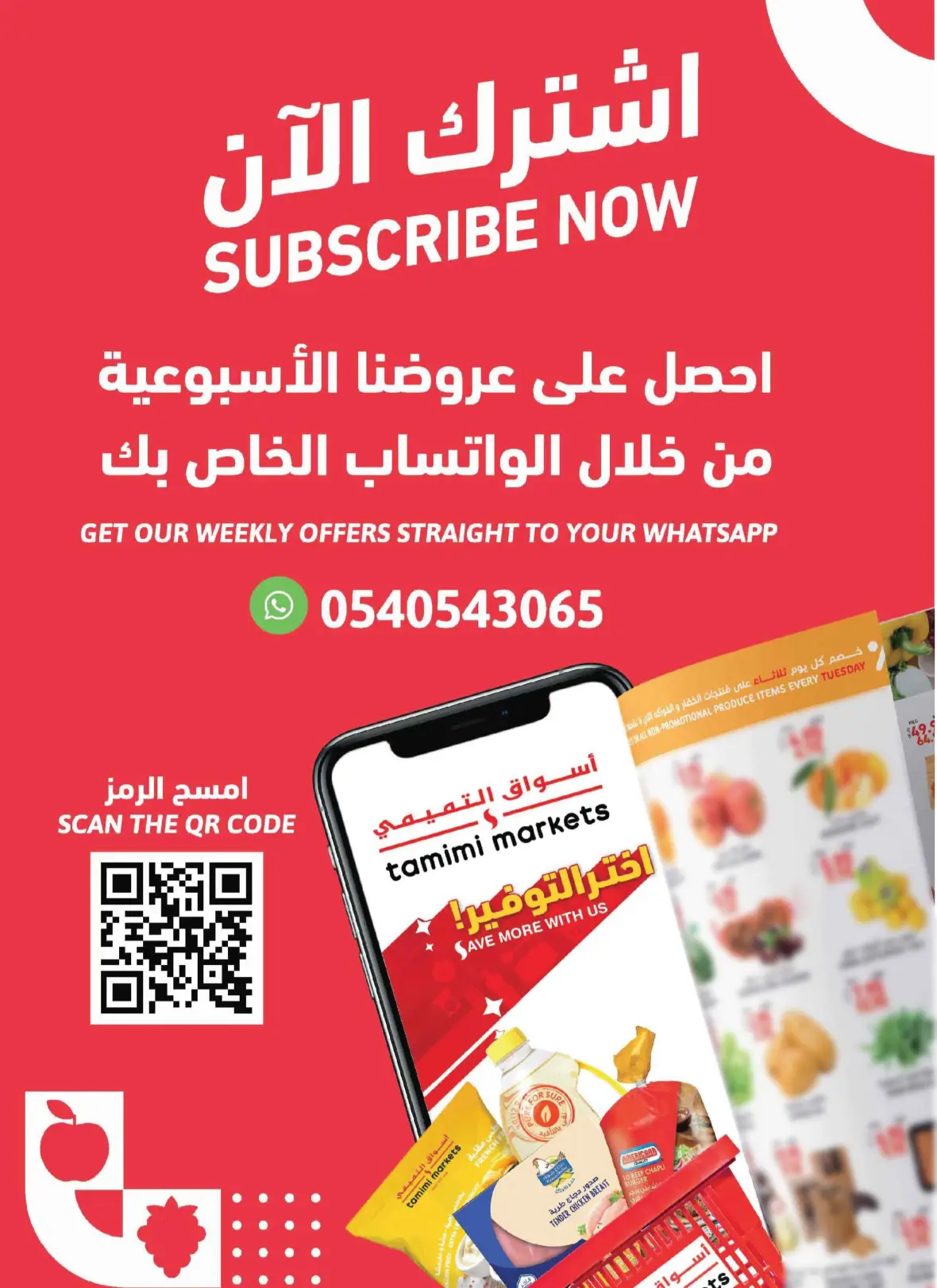 Tamimi Markets Offers Today | Weekly Deals & Discounts page 46