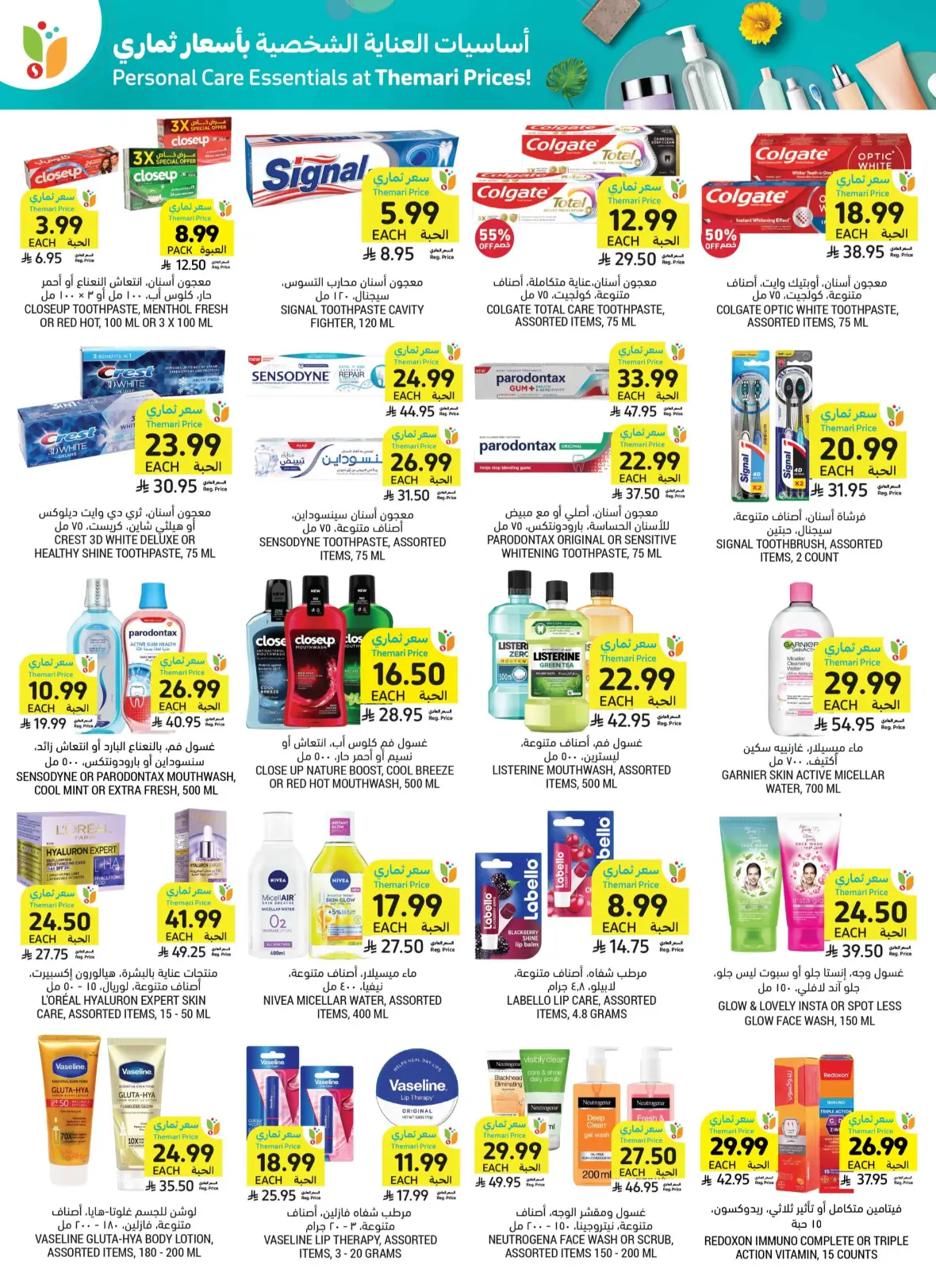 Tamimi Markets Offers Today | Weekly Deals & Discounts page 50