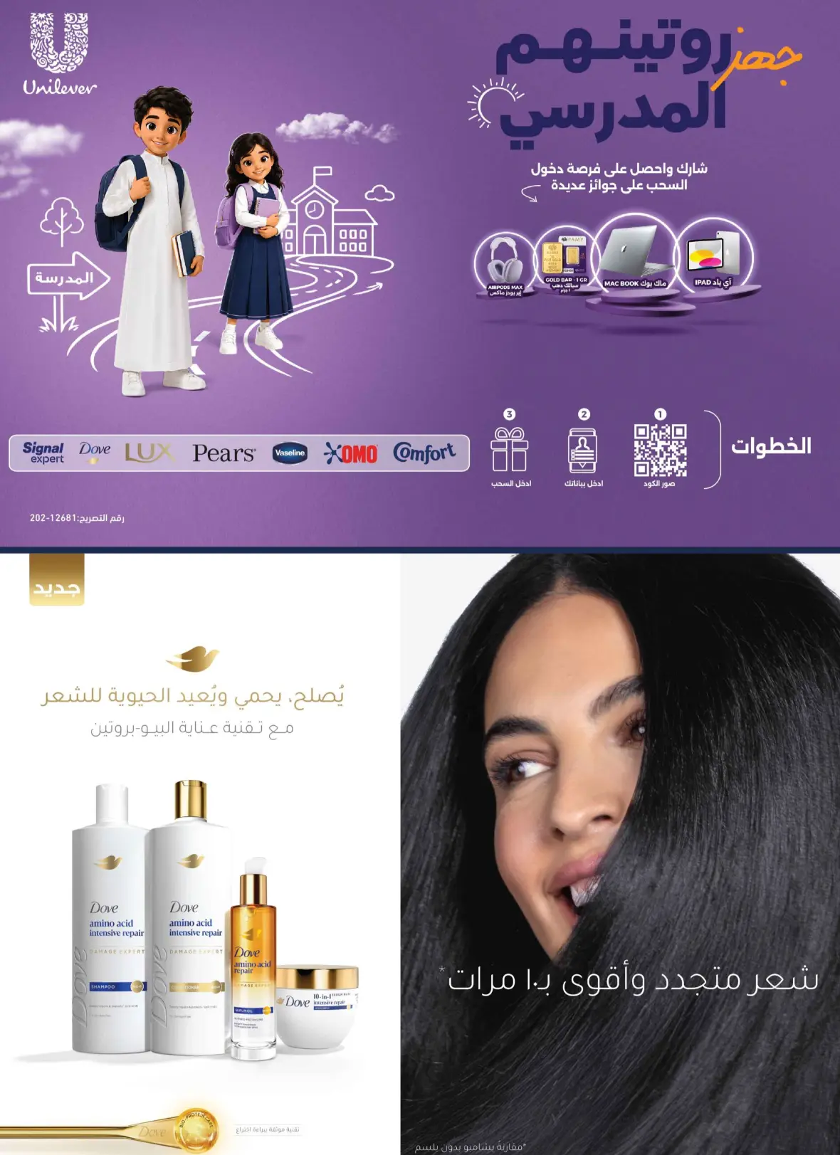 Tamimi Markets Offers Today | Weekly Deals & Discounts page 51
