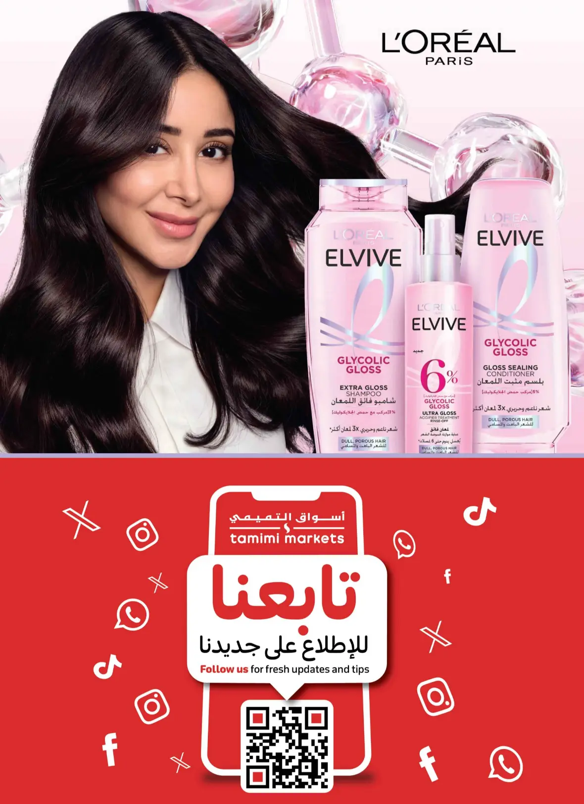 Tamimi Markets Offers Today | Weekly Deals & Discounts page 52