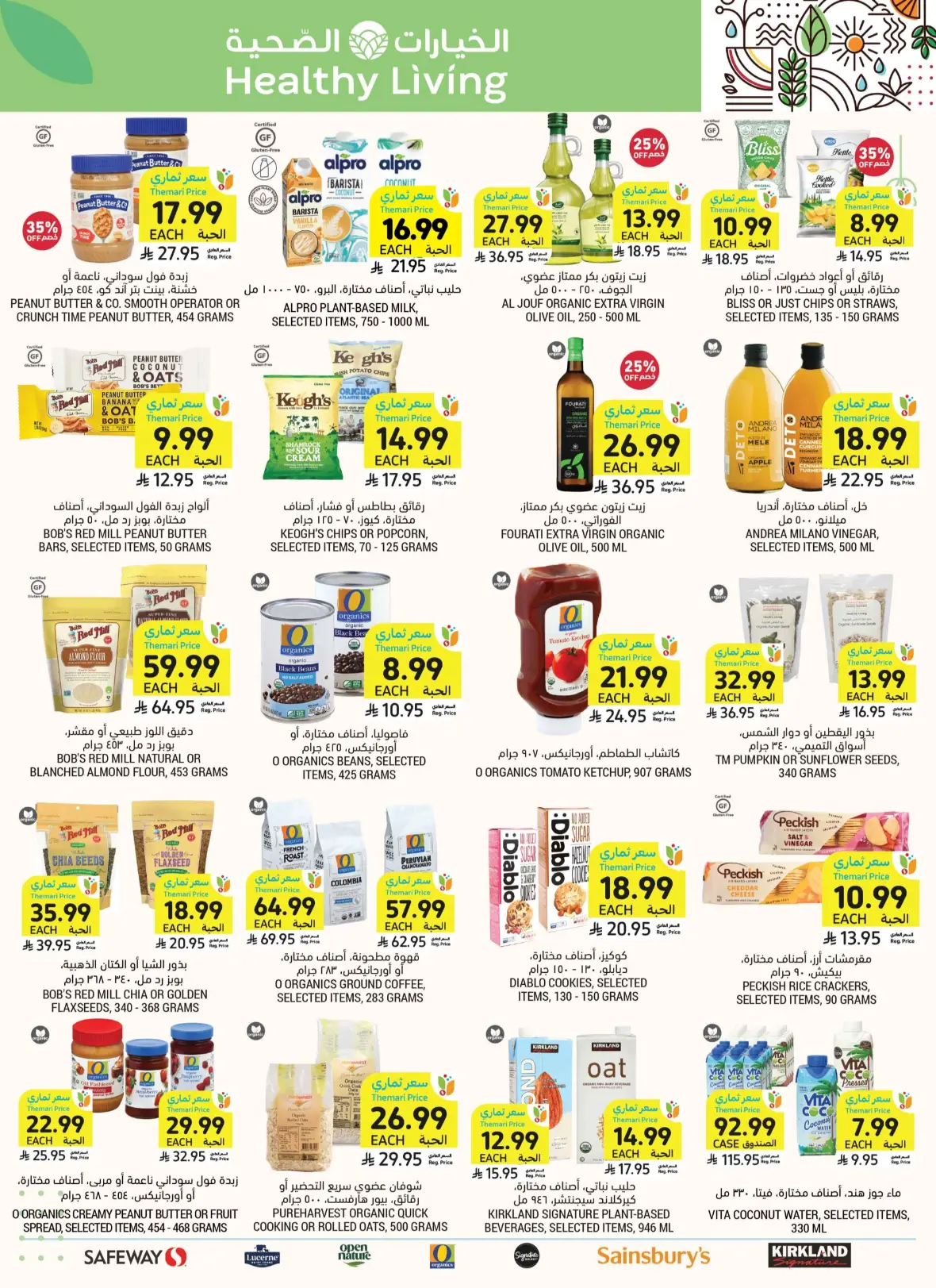 Tamimi Markets Offers Today | Weekly Deals & Discounts page 55