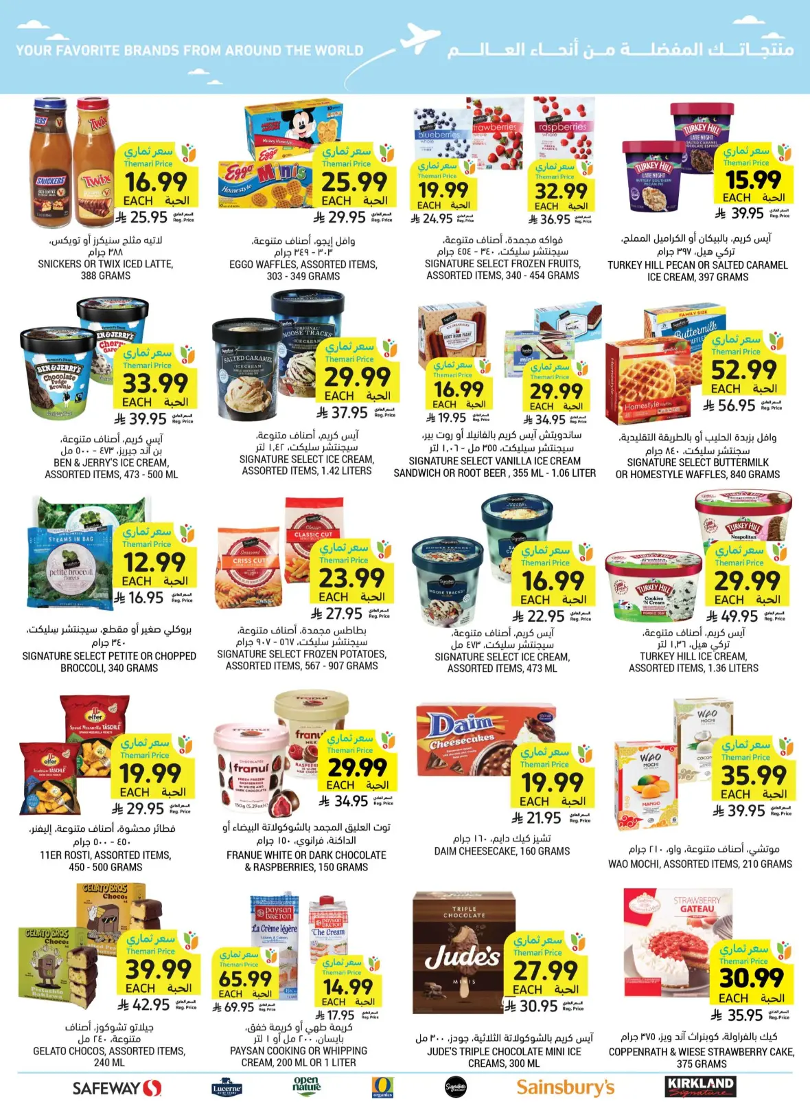 Tamimi Markets Offers Today | Weekly Deals & Discounts page 56