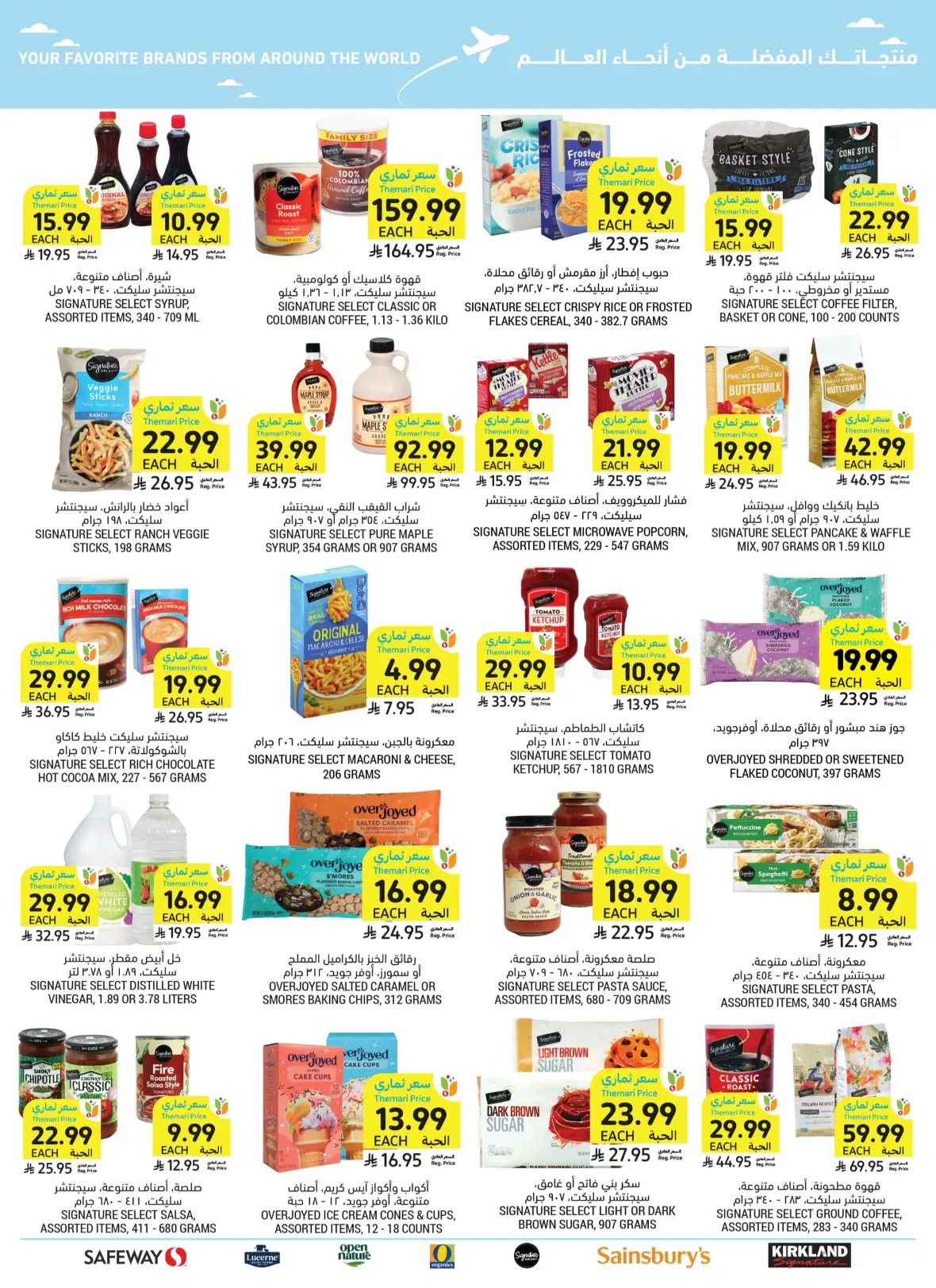 Tamimi Markets Offers Today | Weekly Deals & Discounts page 57