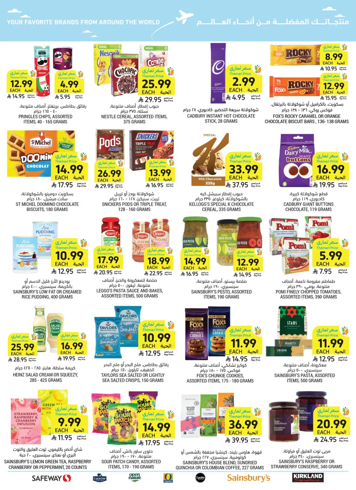 Tamimi Markets Offers Today | Weekly Deals & Discounts page 58