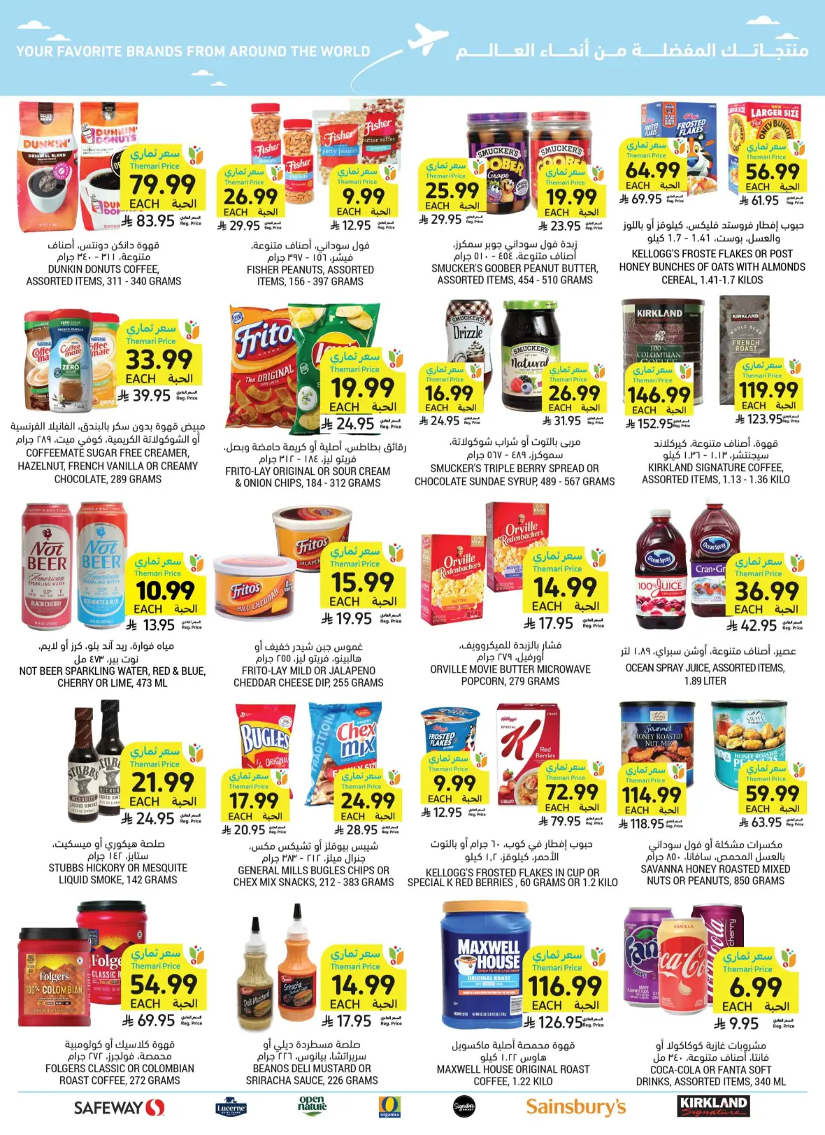 Tamimi Markets Offers Today | Weekly Deals & Discounts page 59