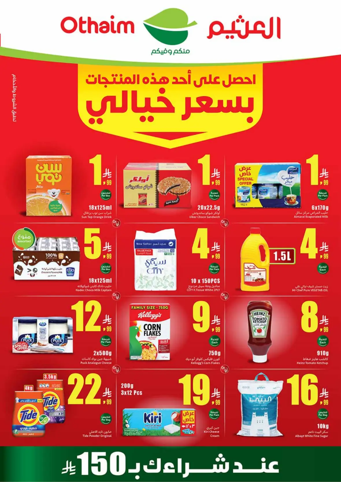 Othaim Offers Today | Weekly Deals & Discounts page 1