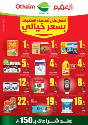 Othaim Offers Today | Weekly Deals & Discounts flyer cover