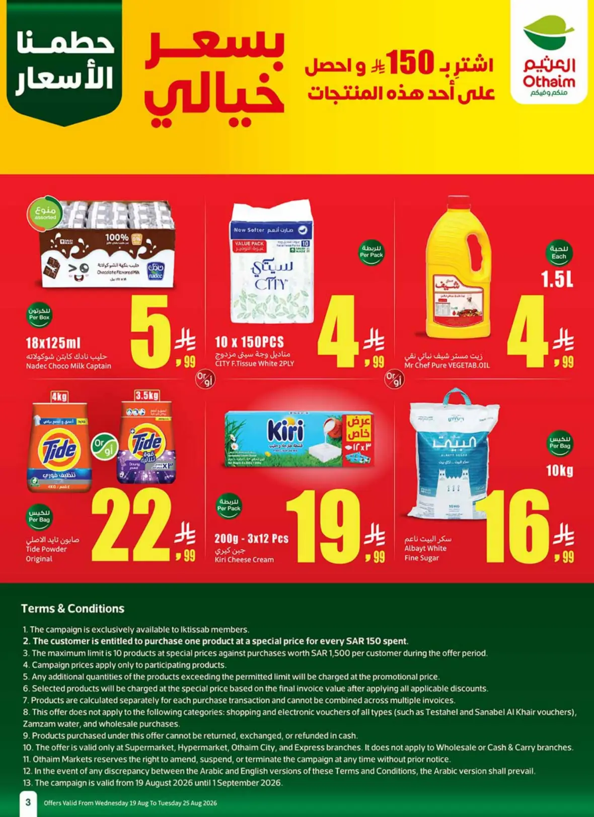 Othaim Offers Today | Weekly Deals & Discounts page 4