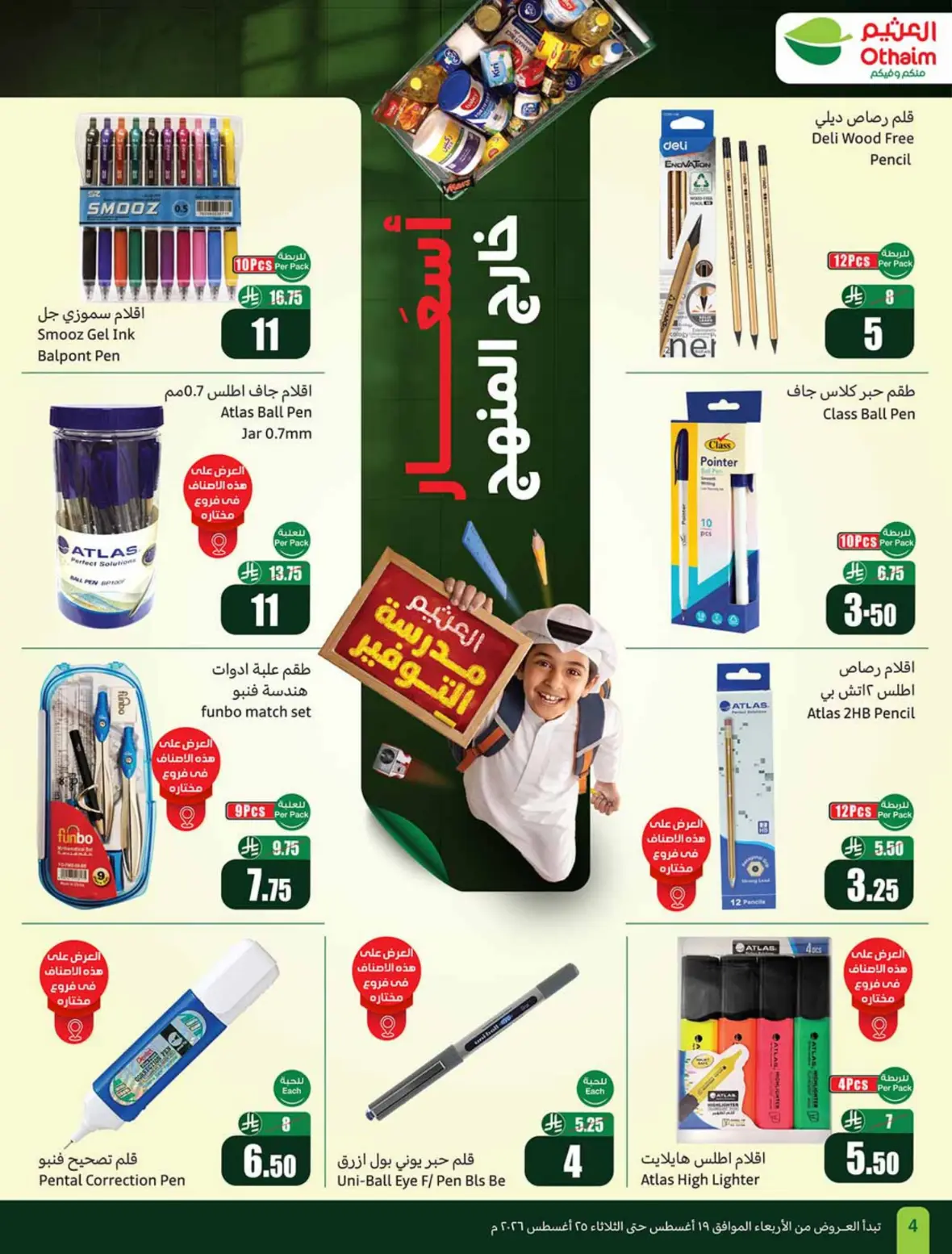 Othaim Offers Today | Weekly Deals & Discounts page 5