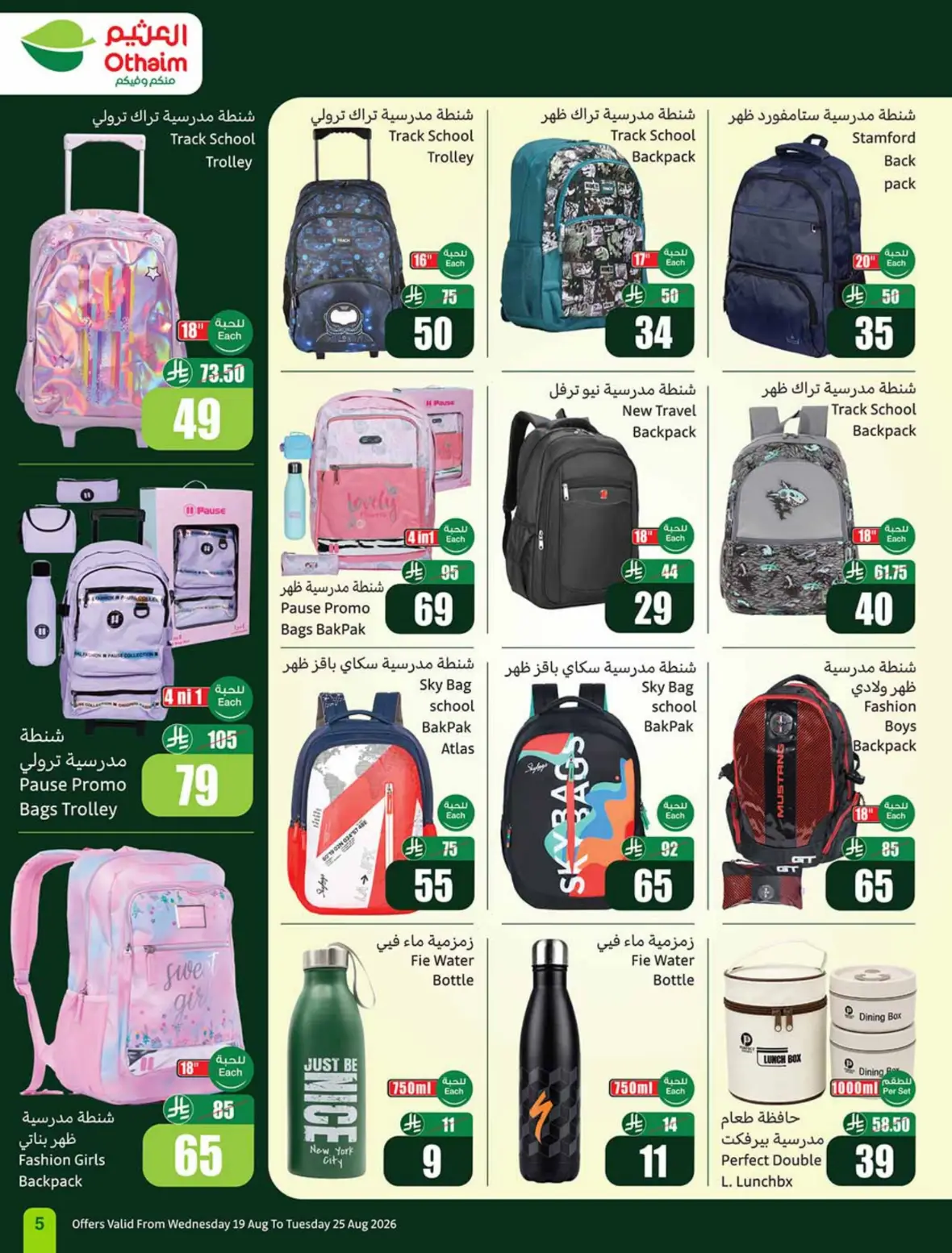 Othaim Offers Today | Weekly Deals & Discounts page 6