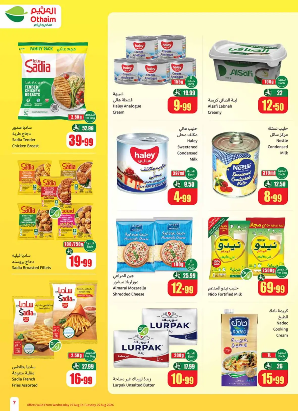 Othaim Offers Today | Weekly Deals & Discounts page 8