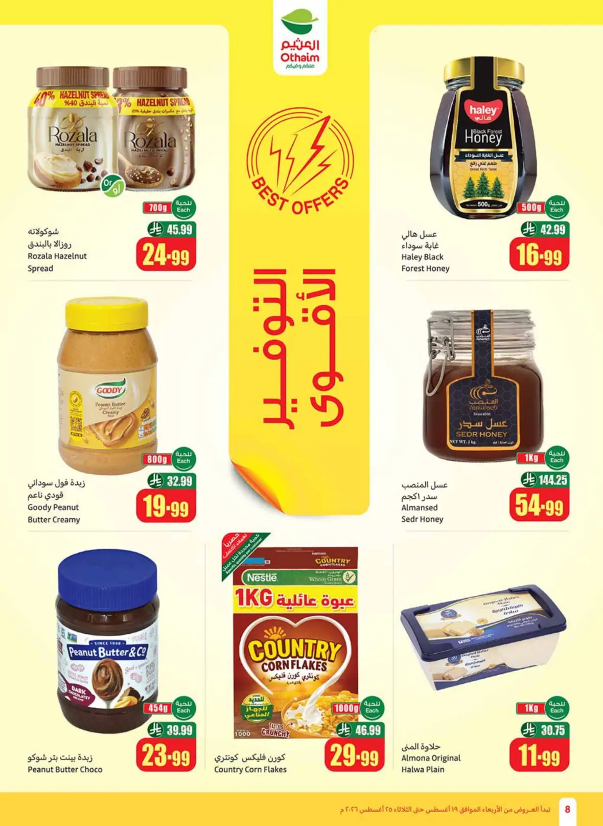 Othaim Offers Today | Weekly Deals & Discounts page 9