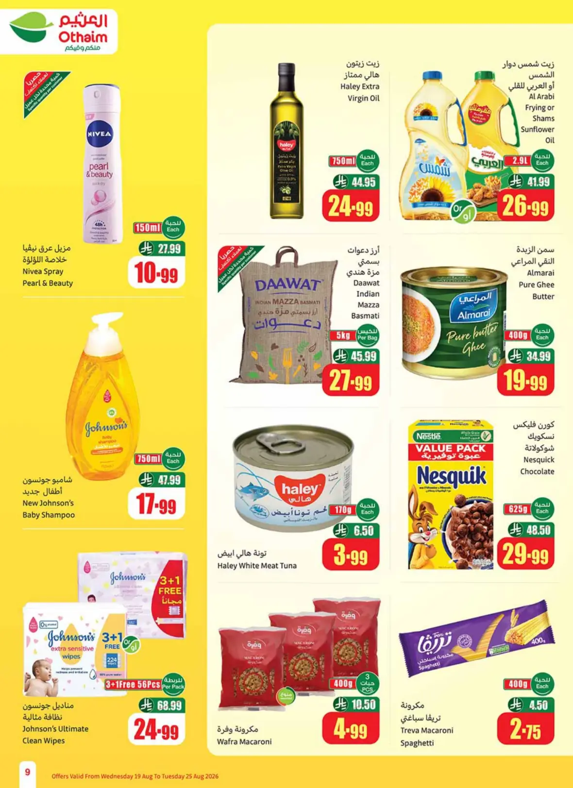 Othaim Offers Today | Weekly Deals & Discounts page 10
