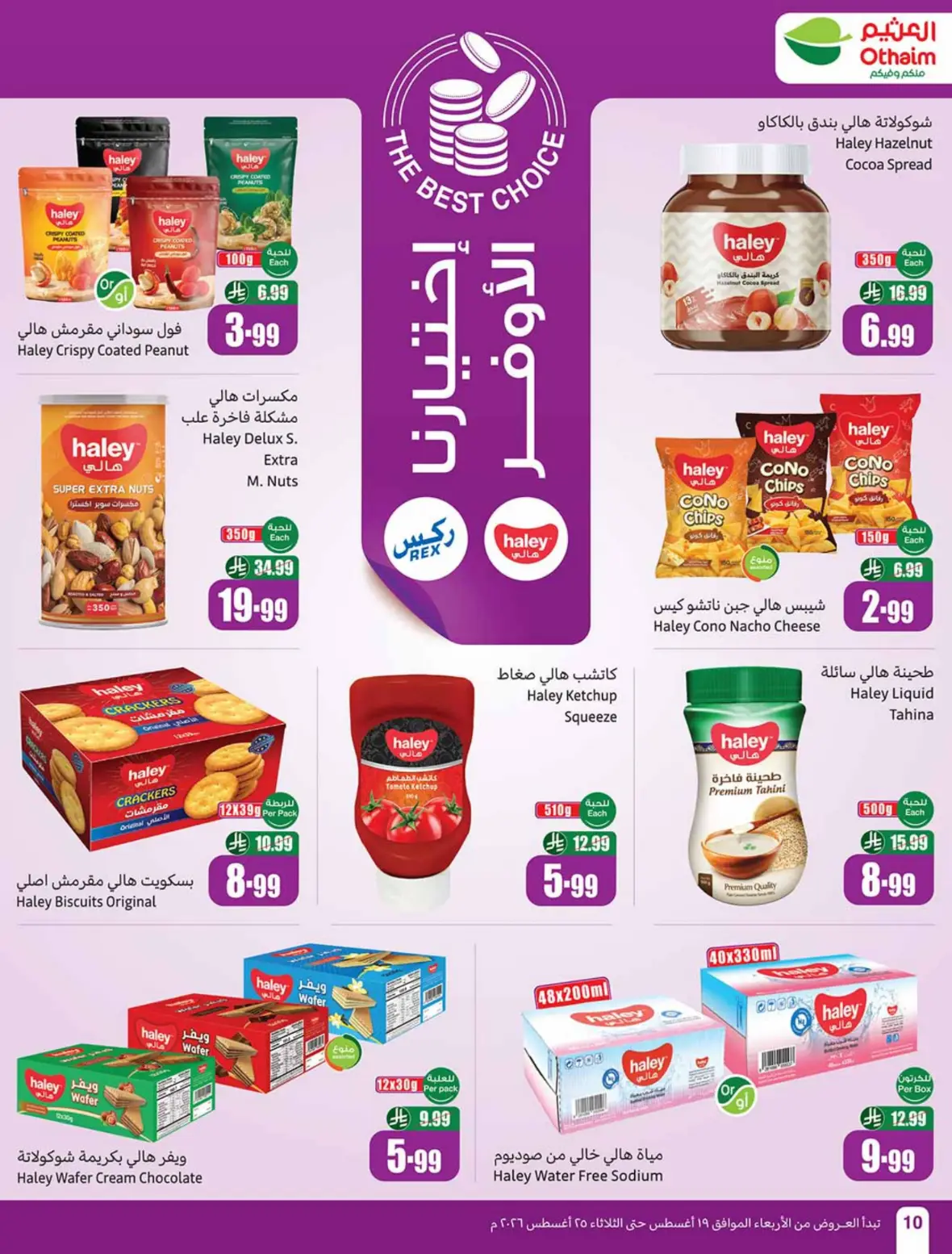 Othaim Offers Today | Weekly Deals & Discounts page 11