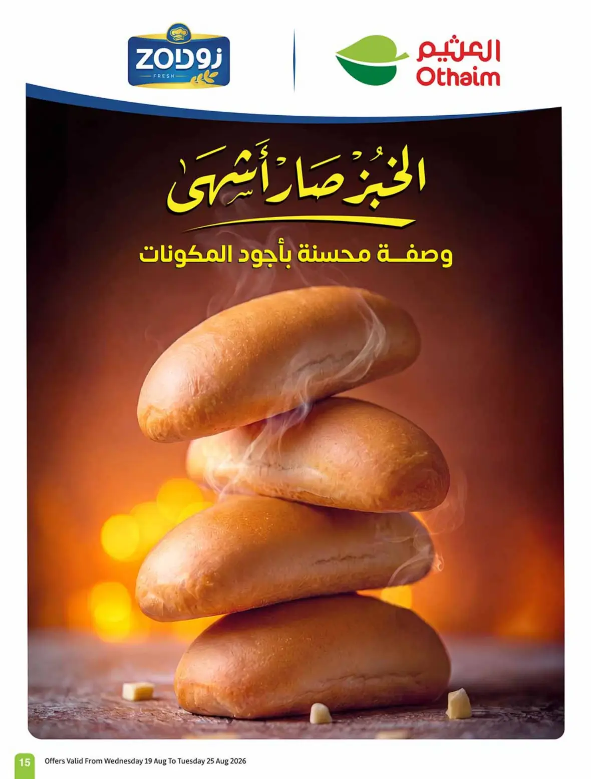 Othaim Offers Today | Weekly Deals & Discounts page 16