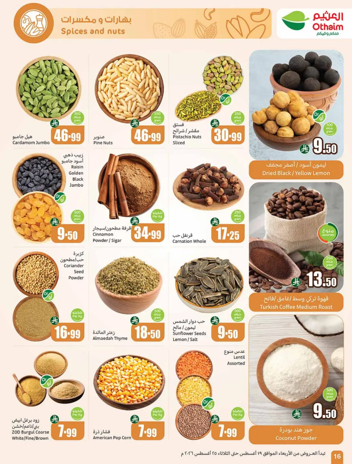 Othaim Offers Today | Weekly Deals & Discounts page 17