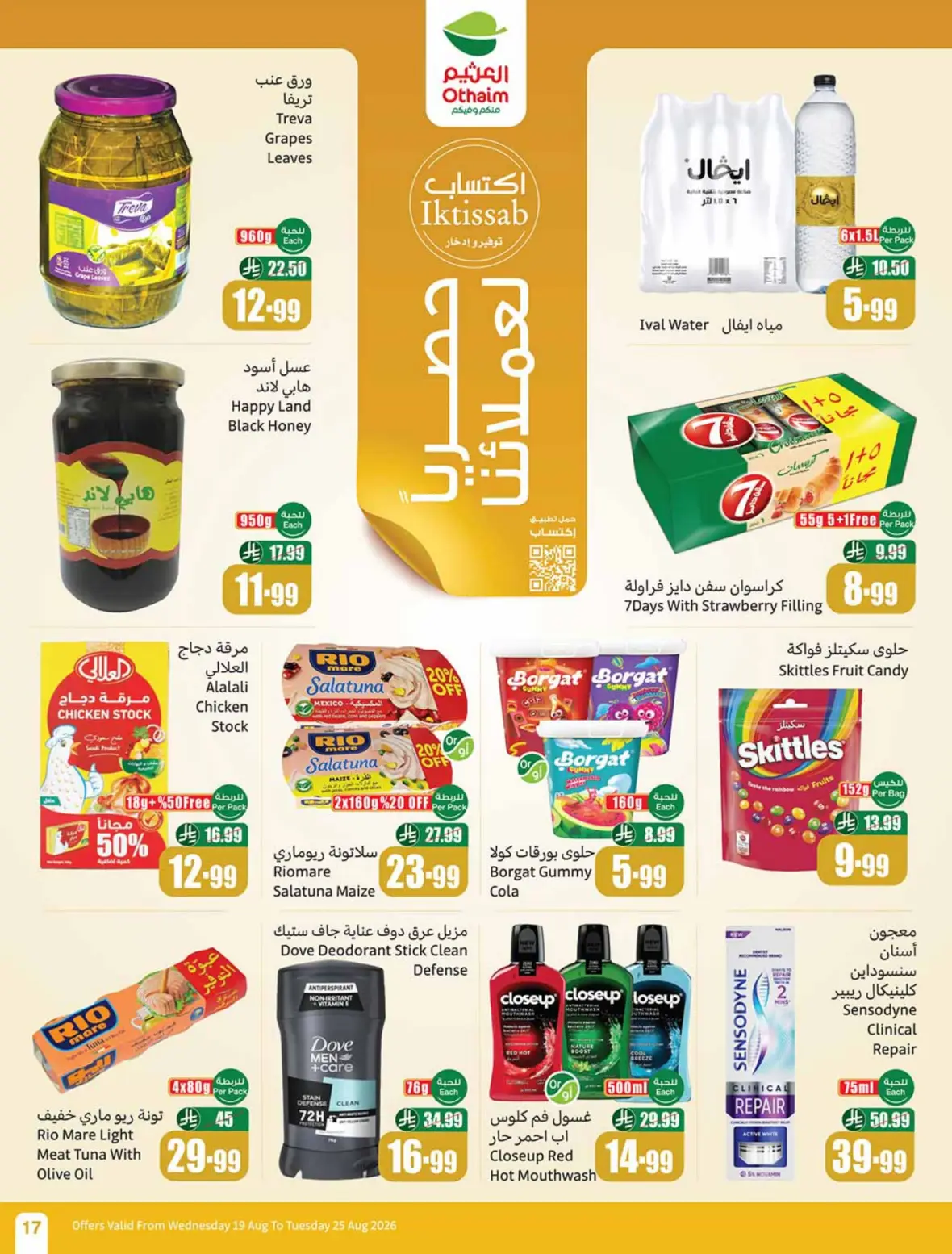 Othaim Offers Today | Weekly Deals & Discounts page 18