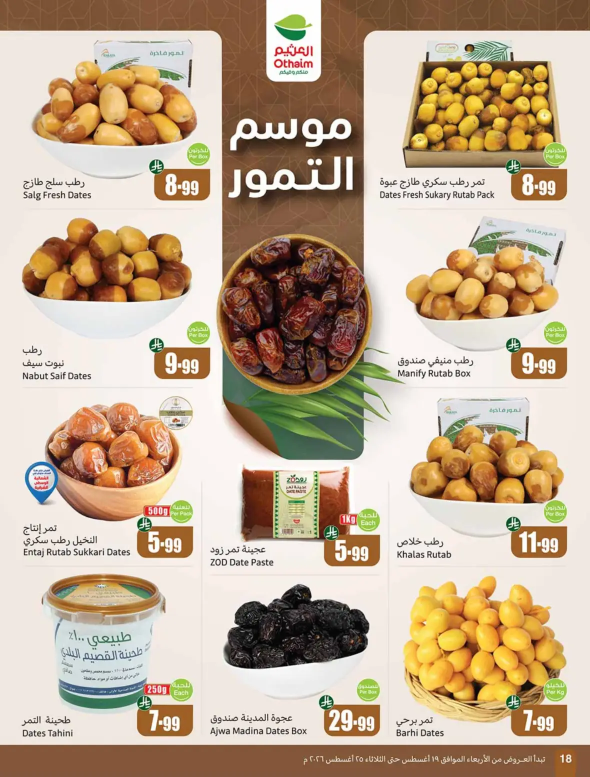 Othaim Offers Today | Weekly Deals & Discounts page 19