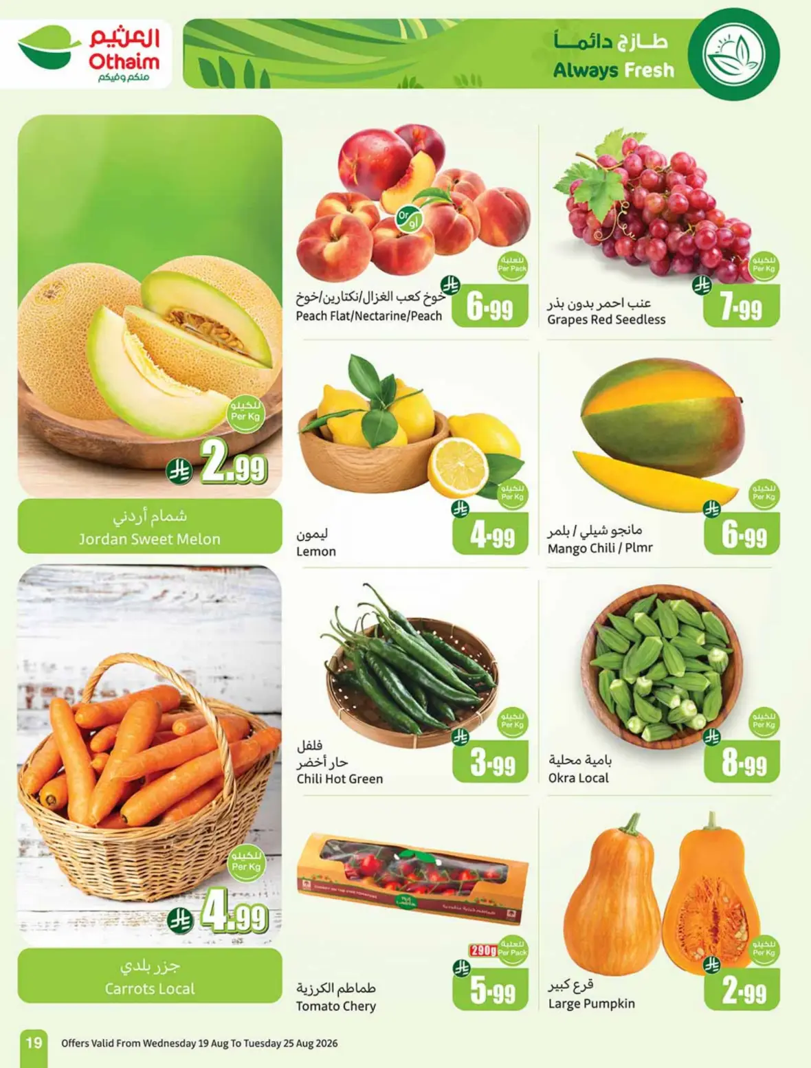 Othaim Offers Today | Weekly Deals & Discounts page 20