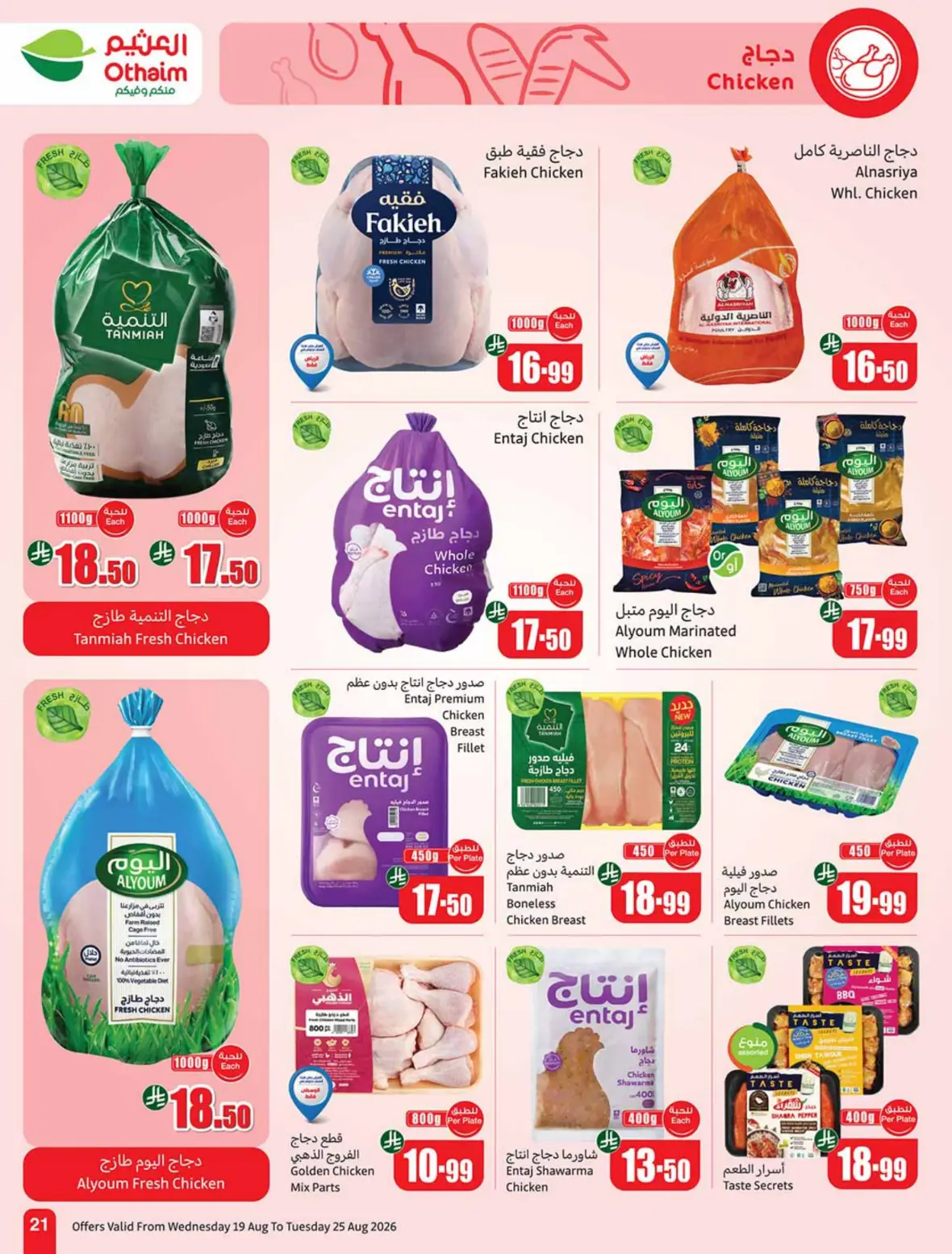 Othaim Offers Today | Weekly Deals & Discounts page 22