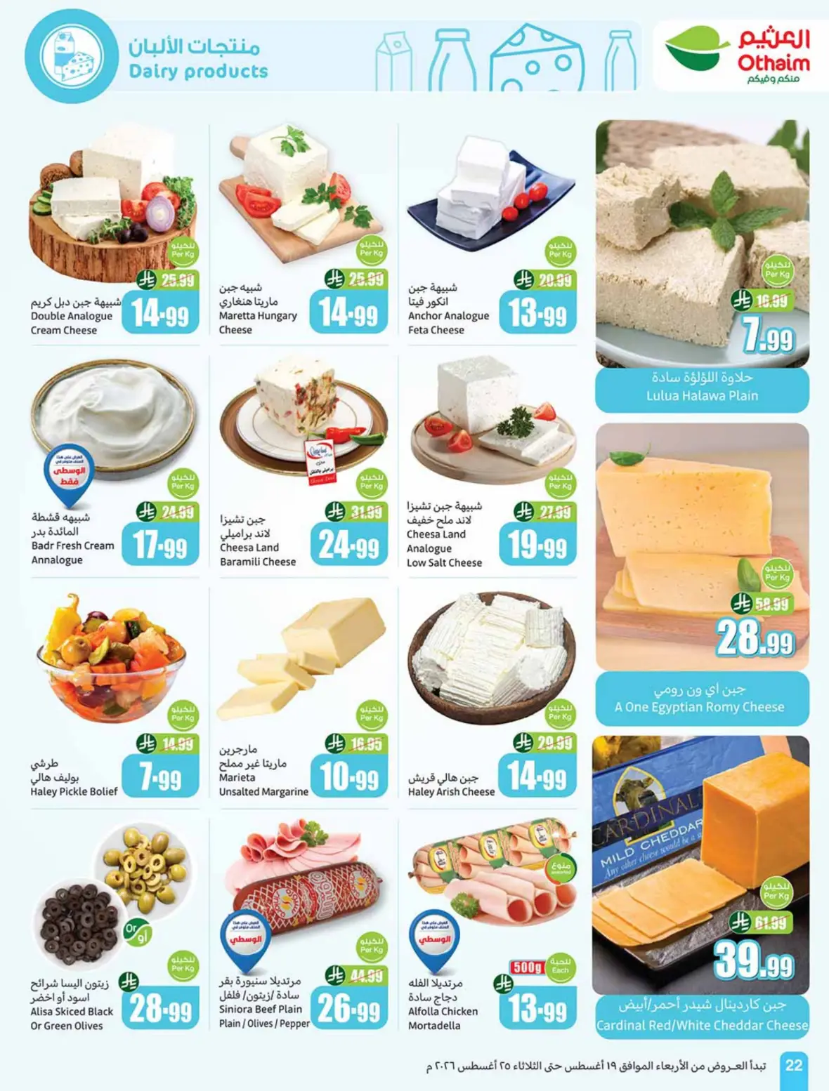 Othaim Offers Today | Weekly Deals & Discounts page 23