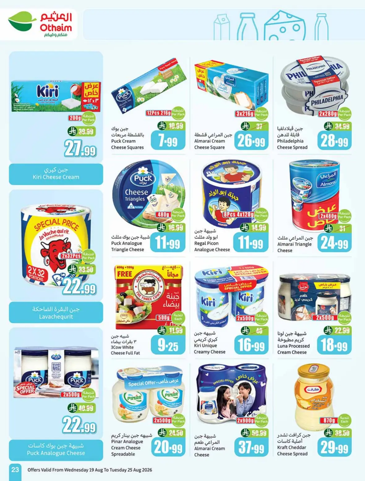 Othaim Offers Today | Weekly Deals & Discounts page 24