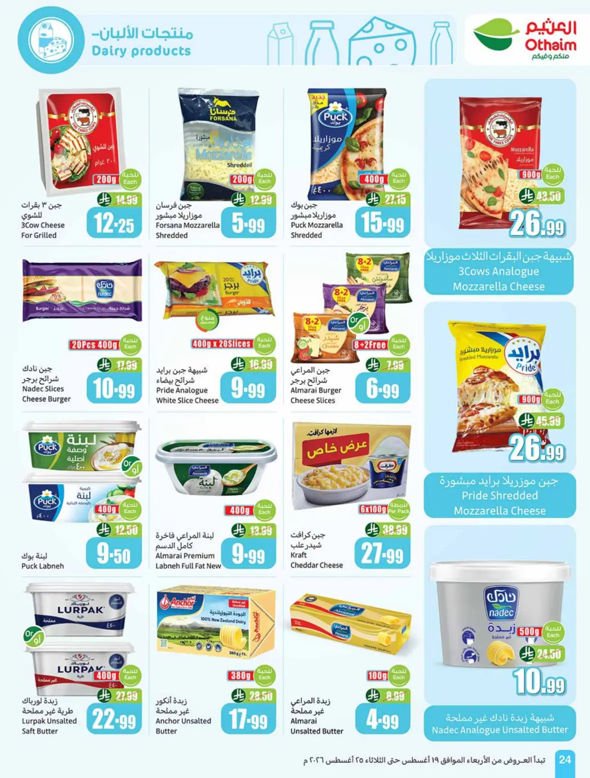 Othaim Offers Today | Weekly Deals & Discounts page 25