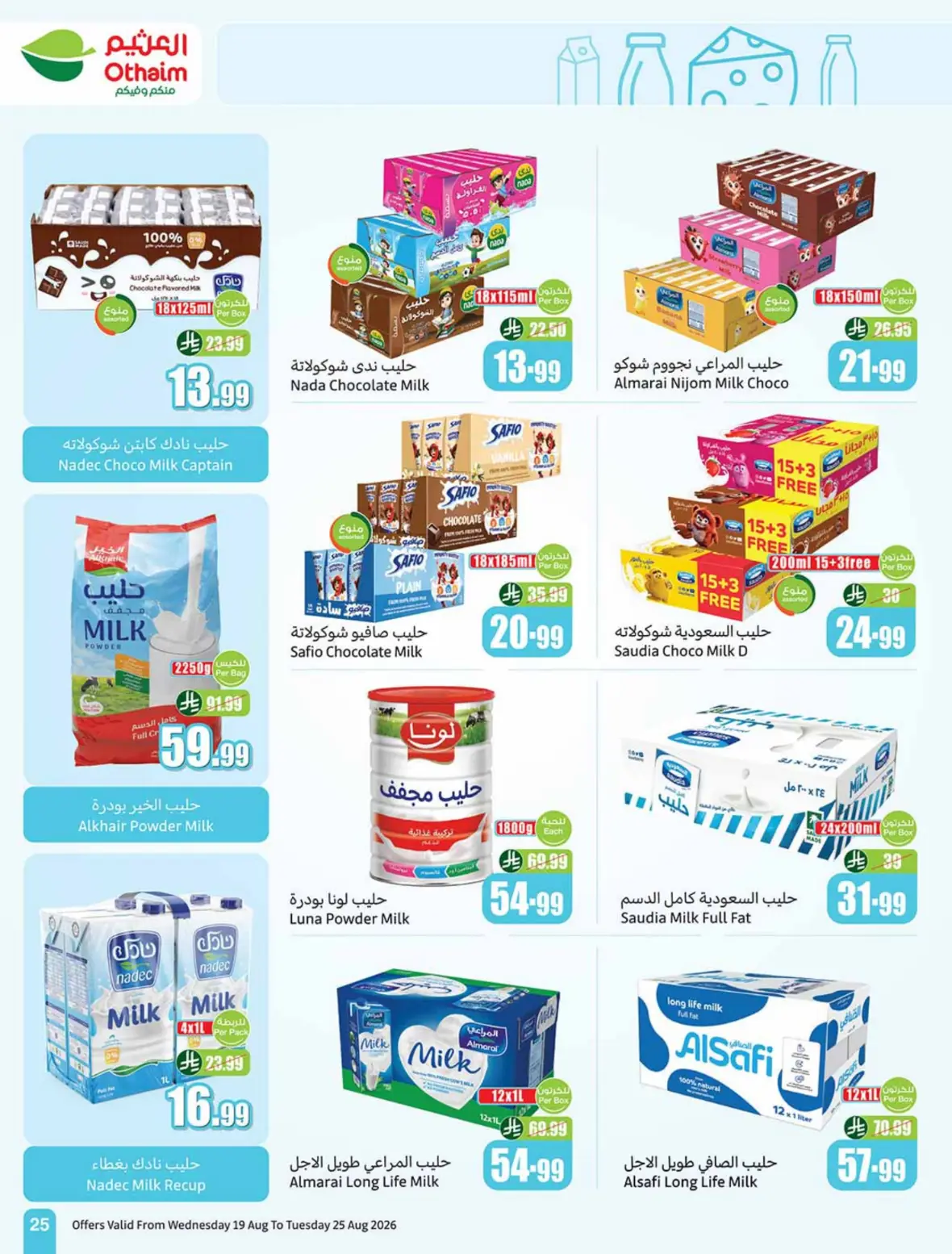 Othaim Offers Today | Weekly Deals & Discounts page 26