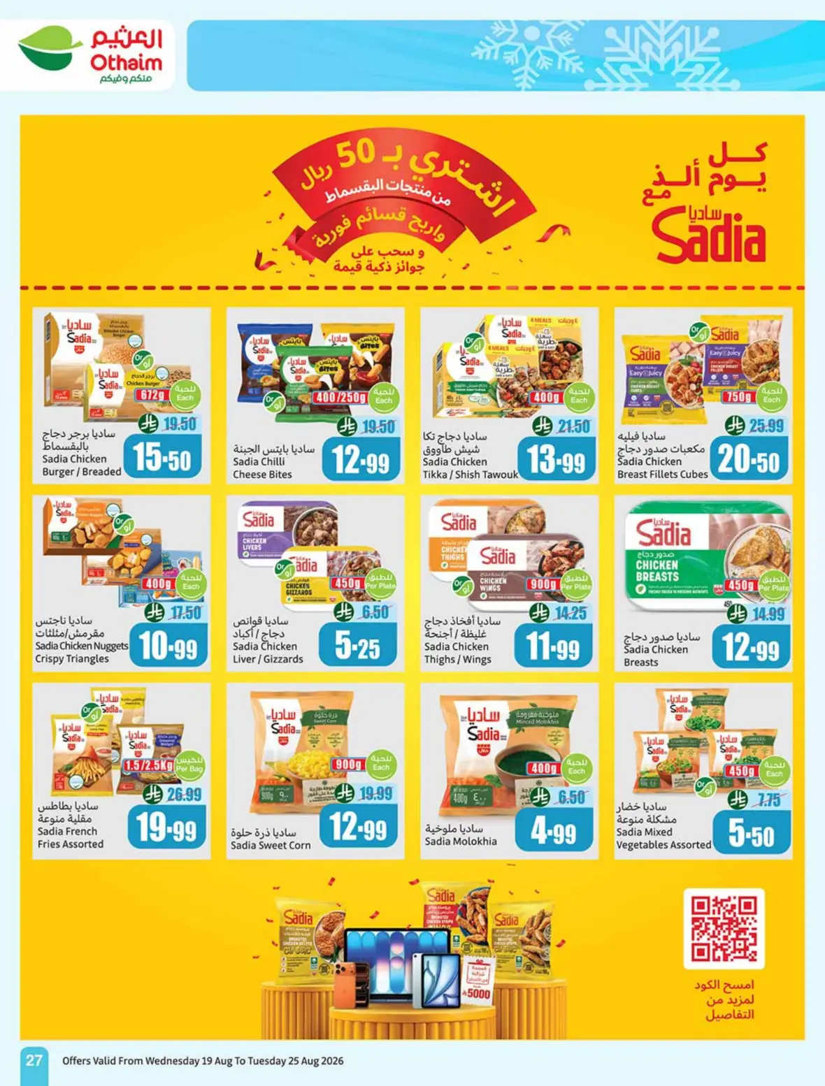 Othaim Offers Today | Weekly Deals & Discounts page 28