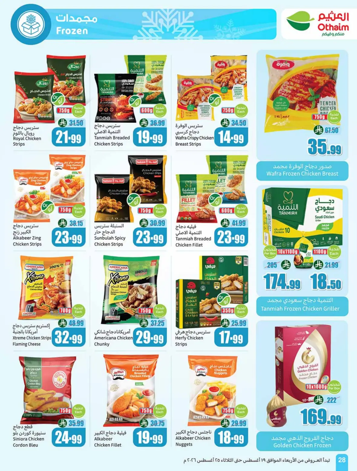 Othaim Offers Today | Weekly Deals & Discounts page 29