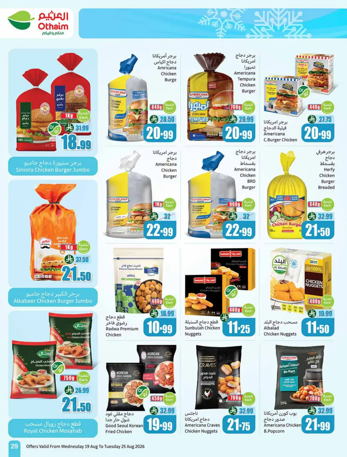 Othaim Offers Today | Weekly Deals & Discounts page 30