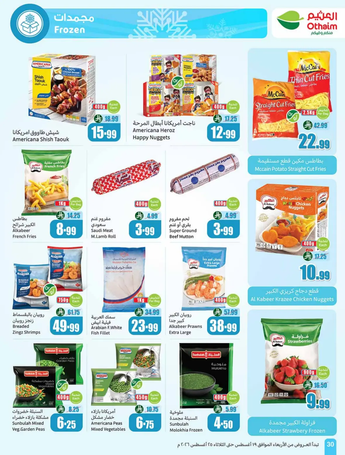 Othaim Offers Today | Weekly Deals & Discounts page 31