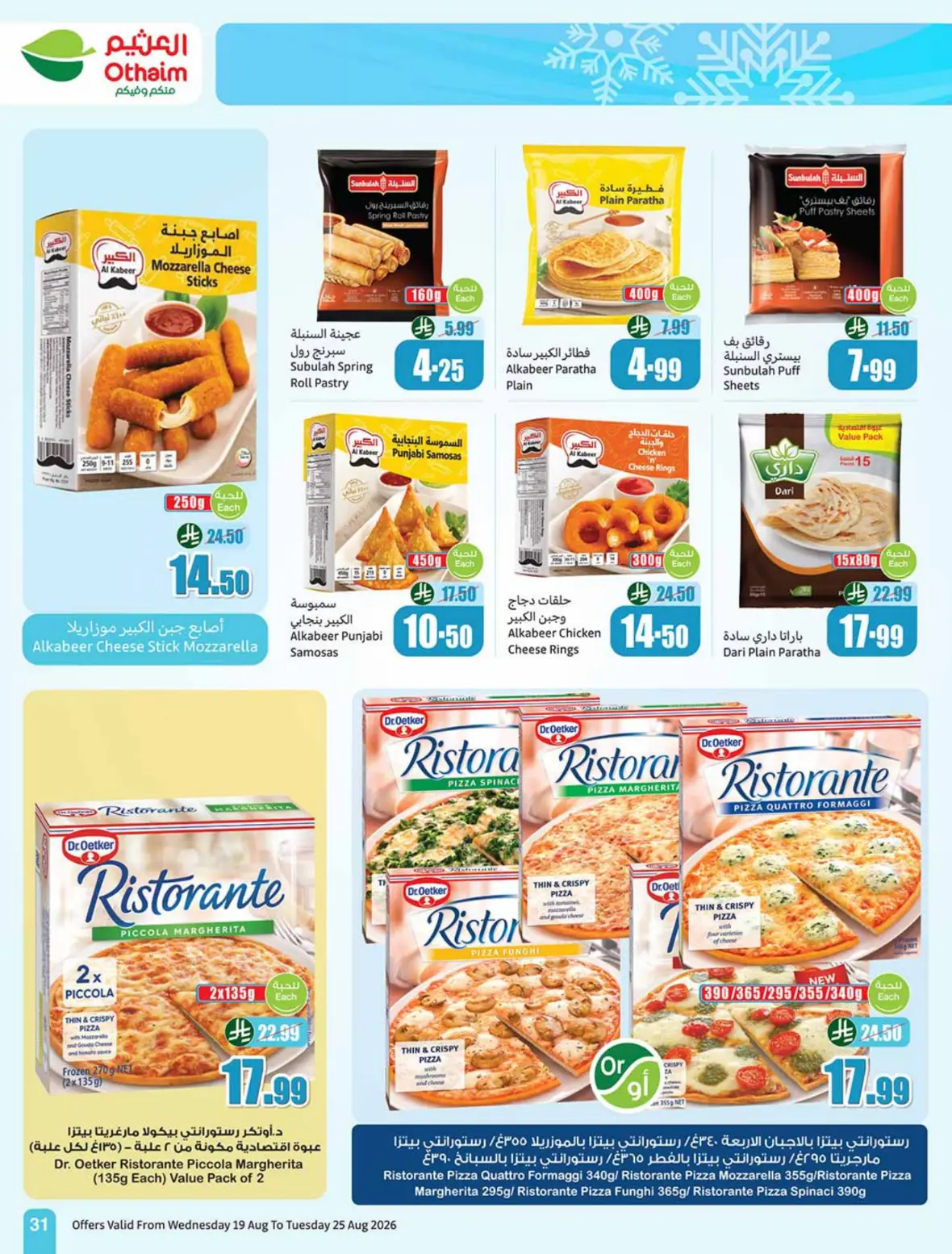 Othaim Offers Today | Weekly Deals & Discounts page 32