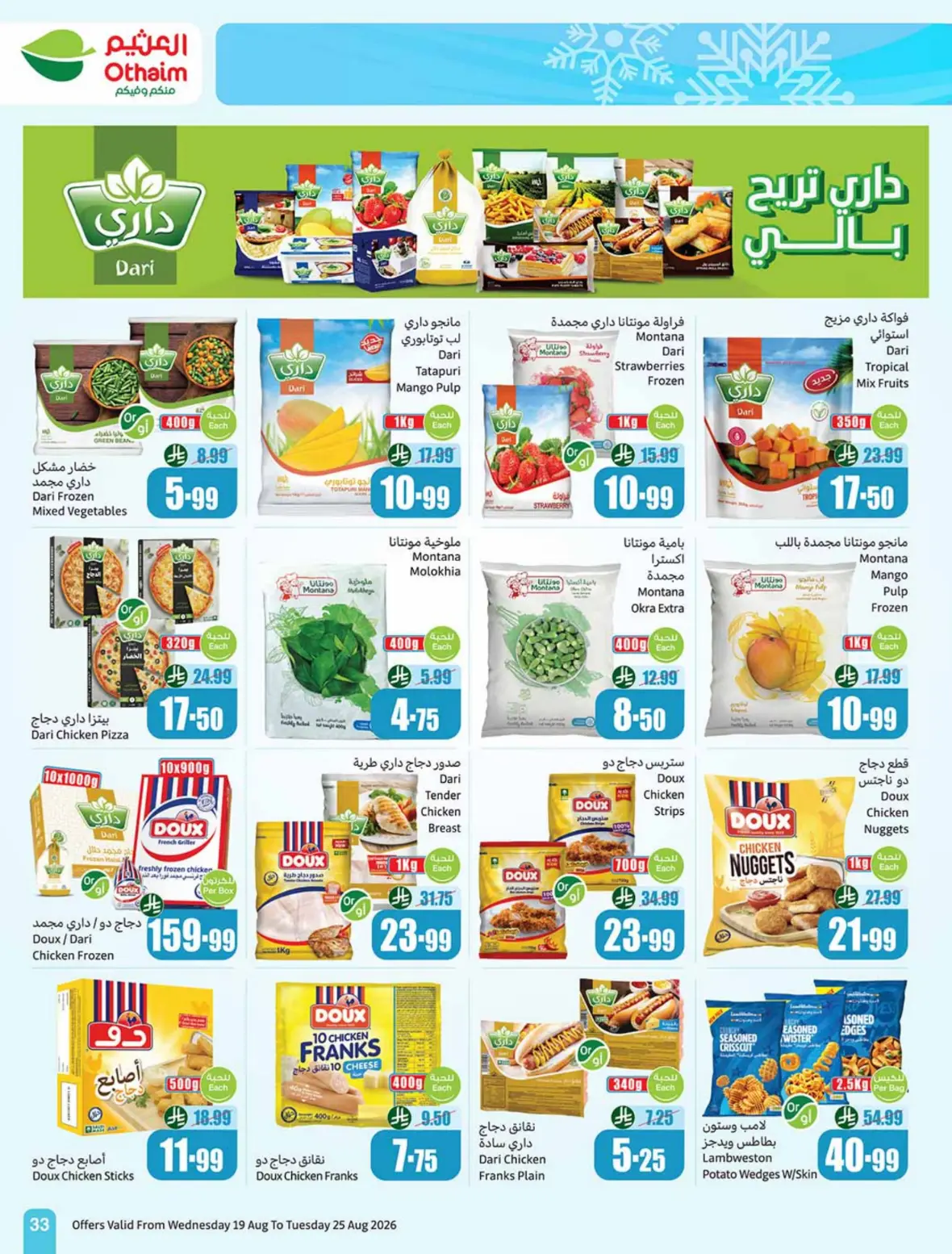 Othaim Offers Today | Weekly Deals & Discounts page 34