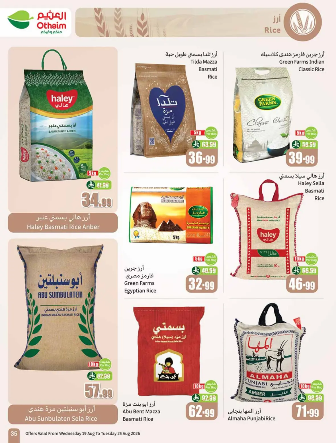 Othaim Offers Today | Weekly Deals & Discounts page 36
