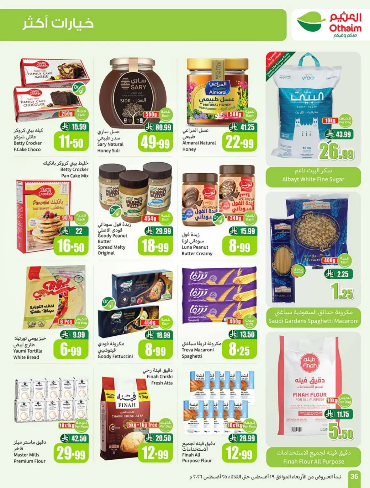 Othaim Offers Today | Weekly Deals & Discounts page 37