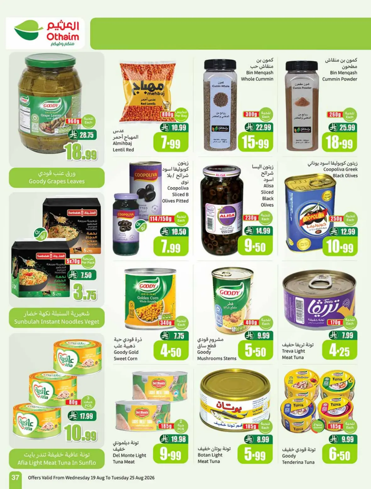 Othaim Offers Today | Weekly Deals & Discounts page 38