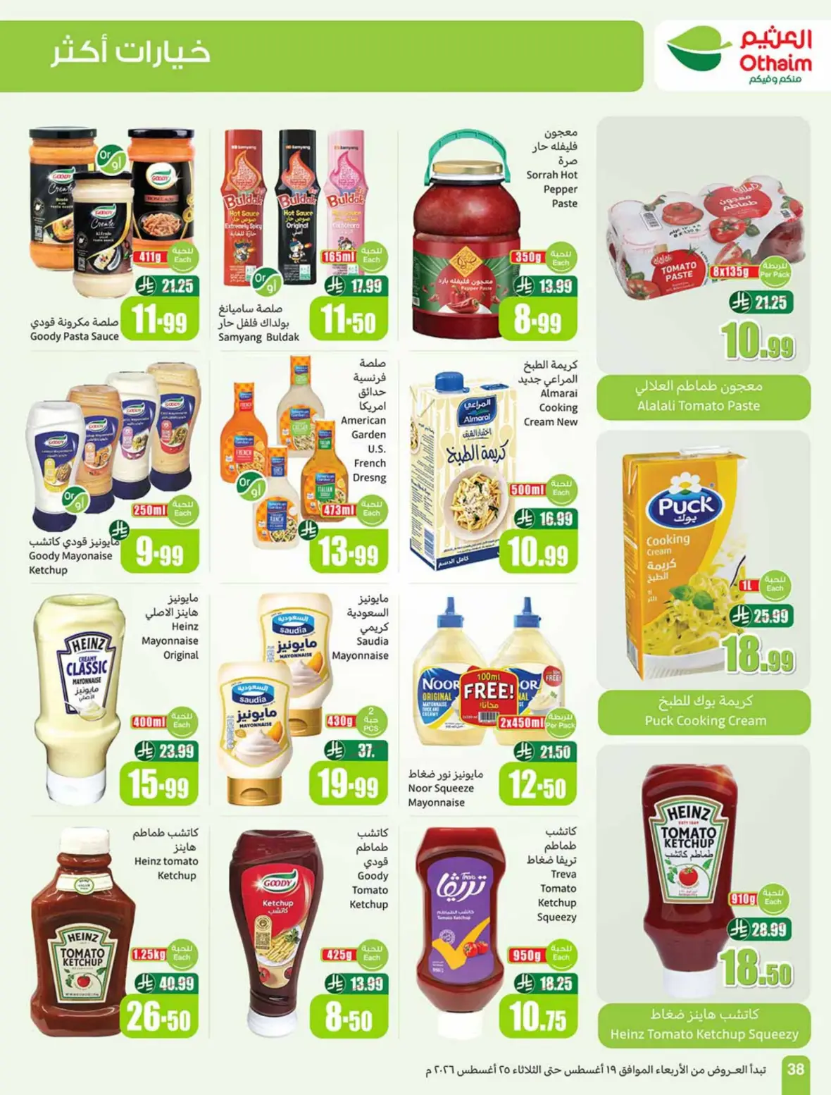 Othaim Offers Today | Weekly Deals & Discounts page 39