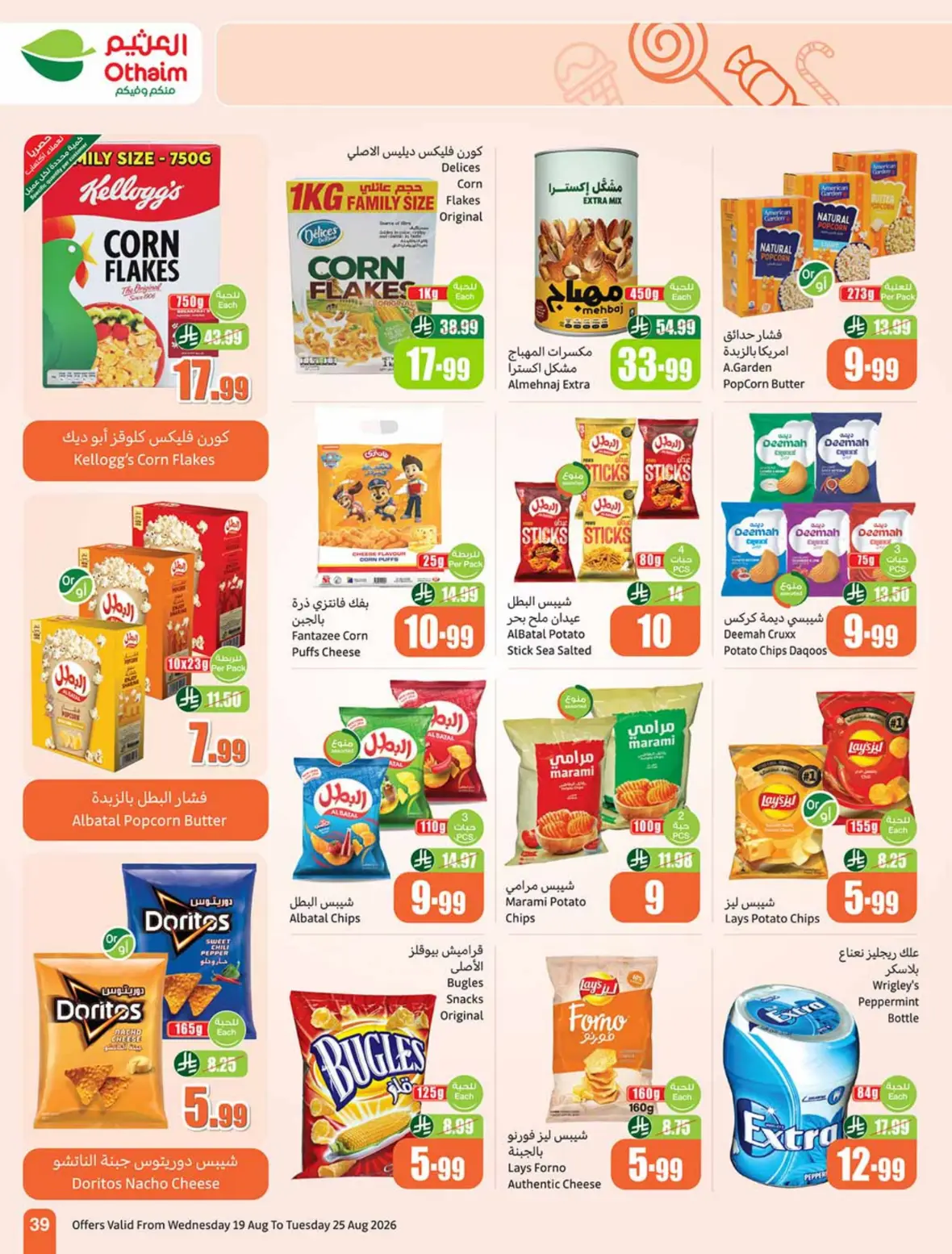 Othaim Offers Today | Weekly Deals & Discounts page 40