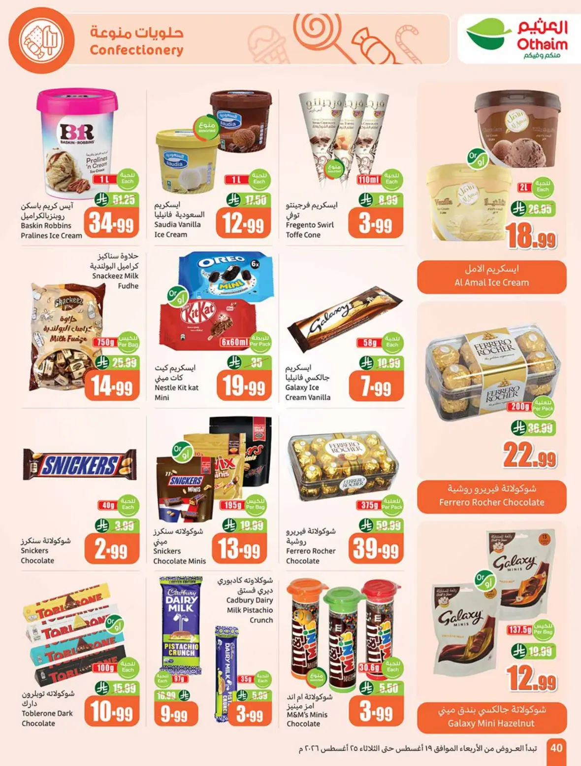 Othaim Offers Today | Weekly Deals & Discounts page 41
