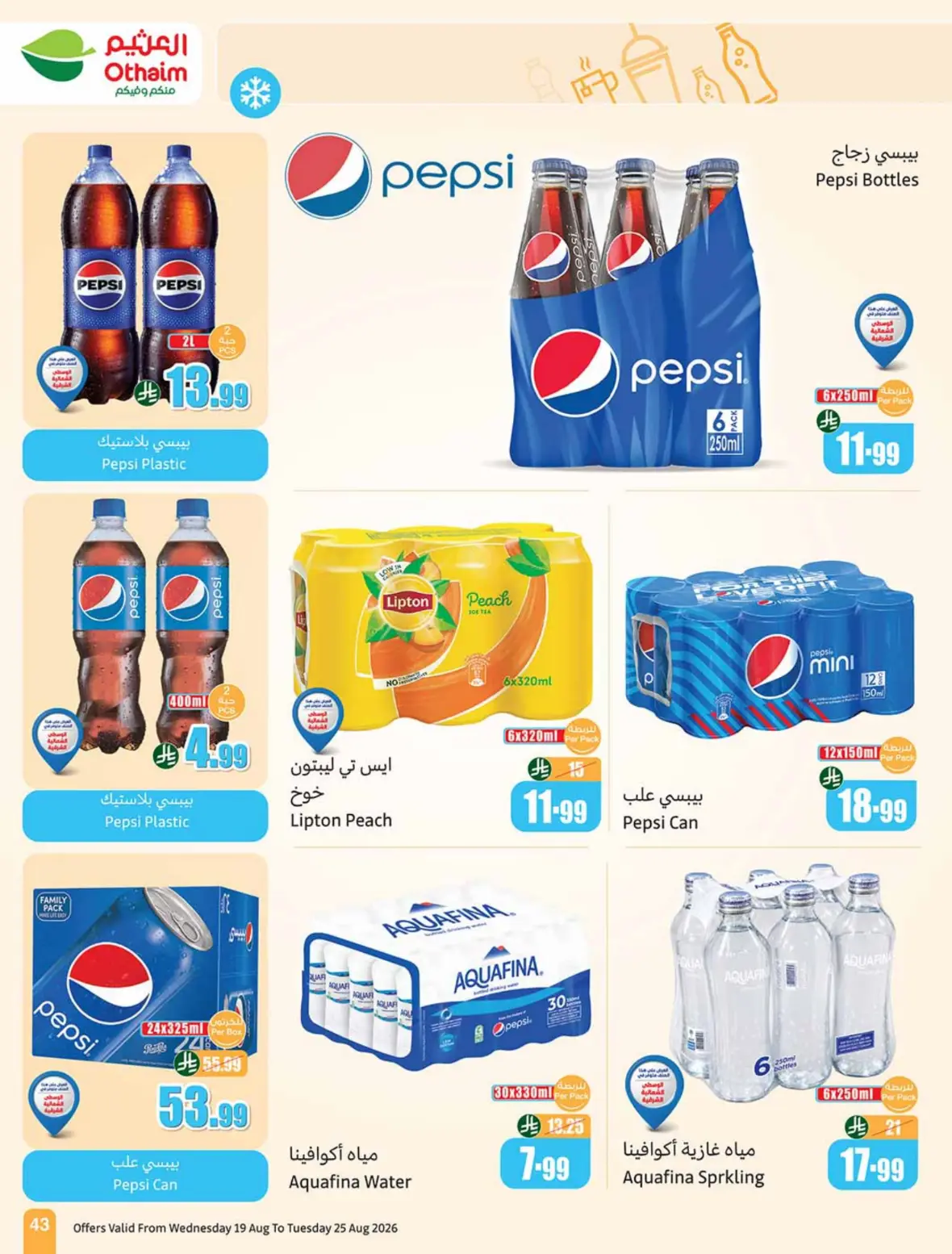 Othaim Offers Today | Weekly Deals & Discounts page 44