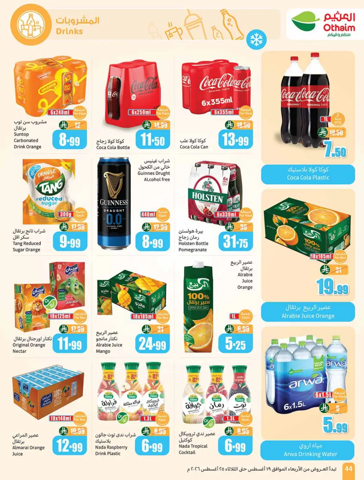 Othaim Offers Today | Weekly Deals & Discounts page 45