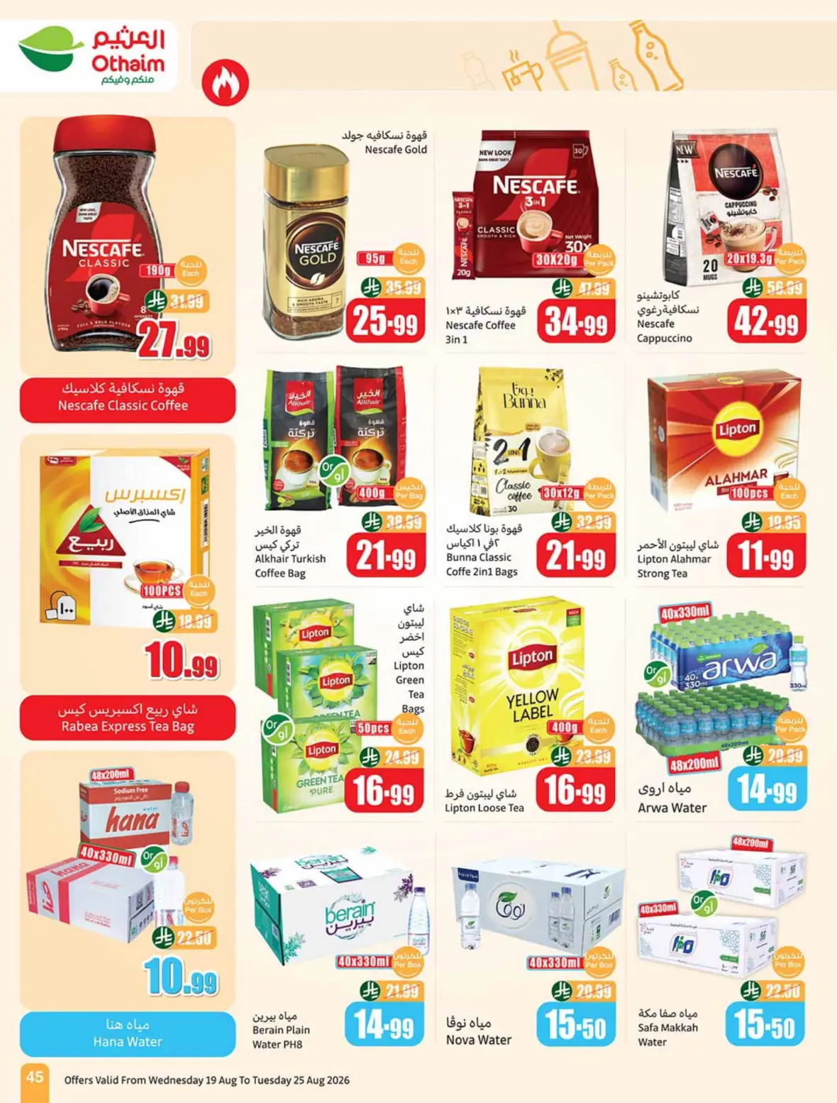 Othaim Offers Today | Weekly Deals & Discounts page 46
