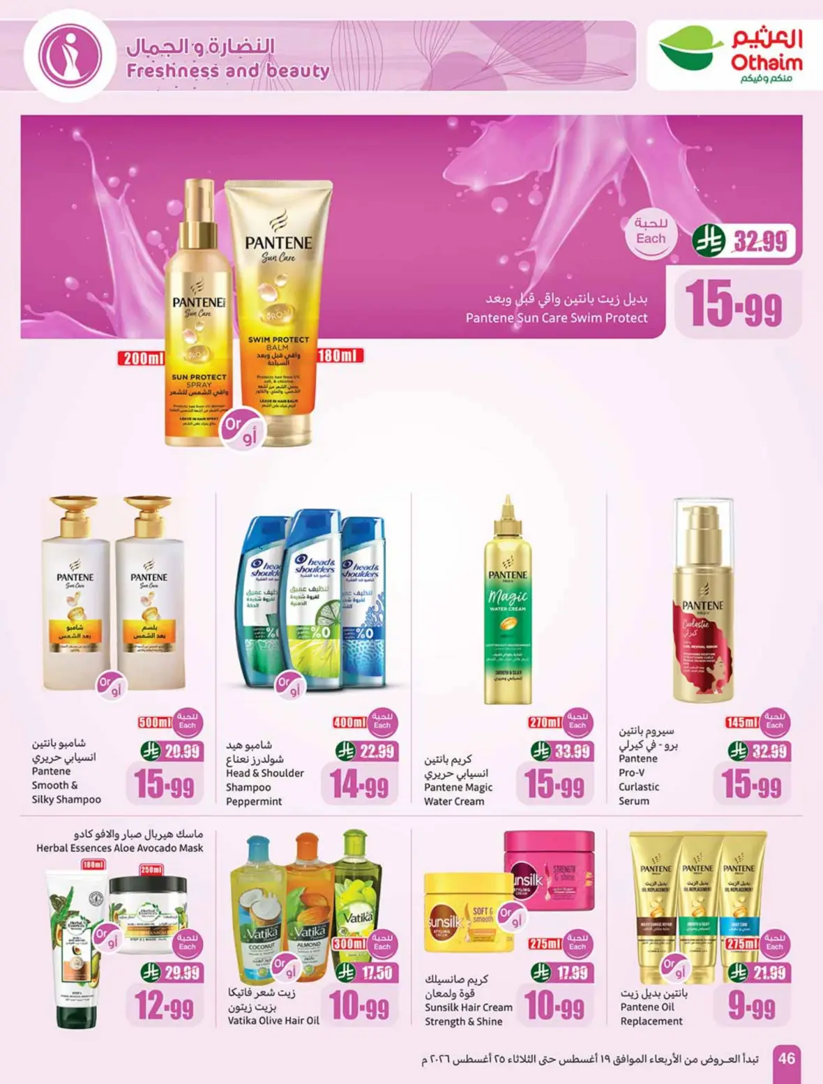 Othaim Offers Today | Weekly Deals & Discounts page 47